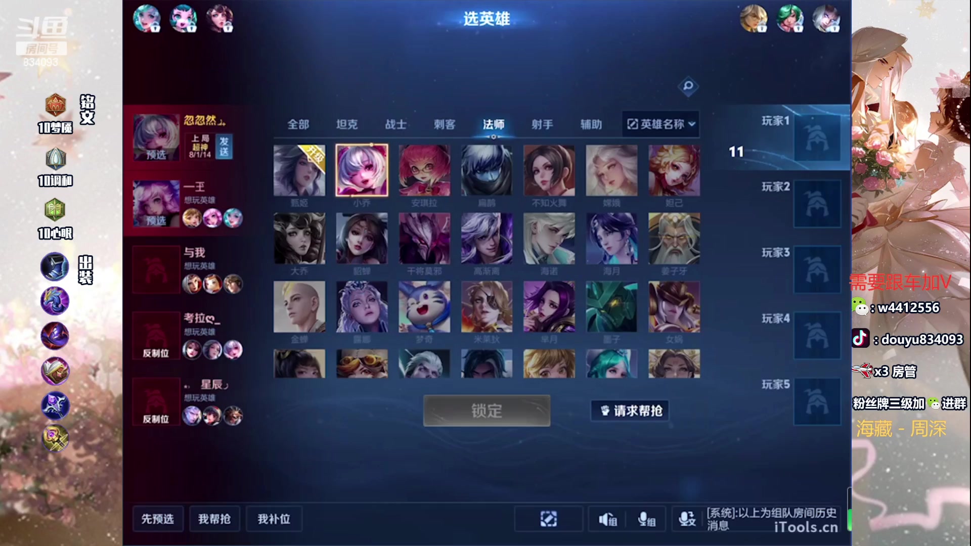 【2024-06-18 13点场】小飞Avery：国服小乔：小乔 甄姬 教学