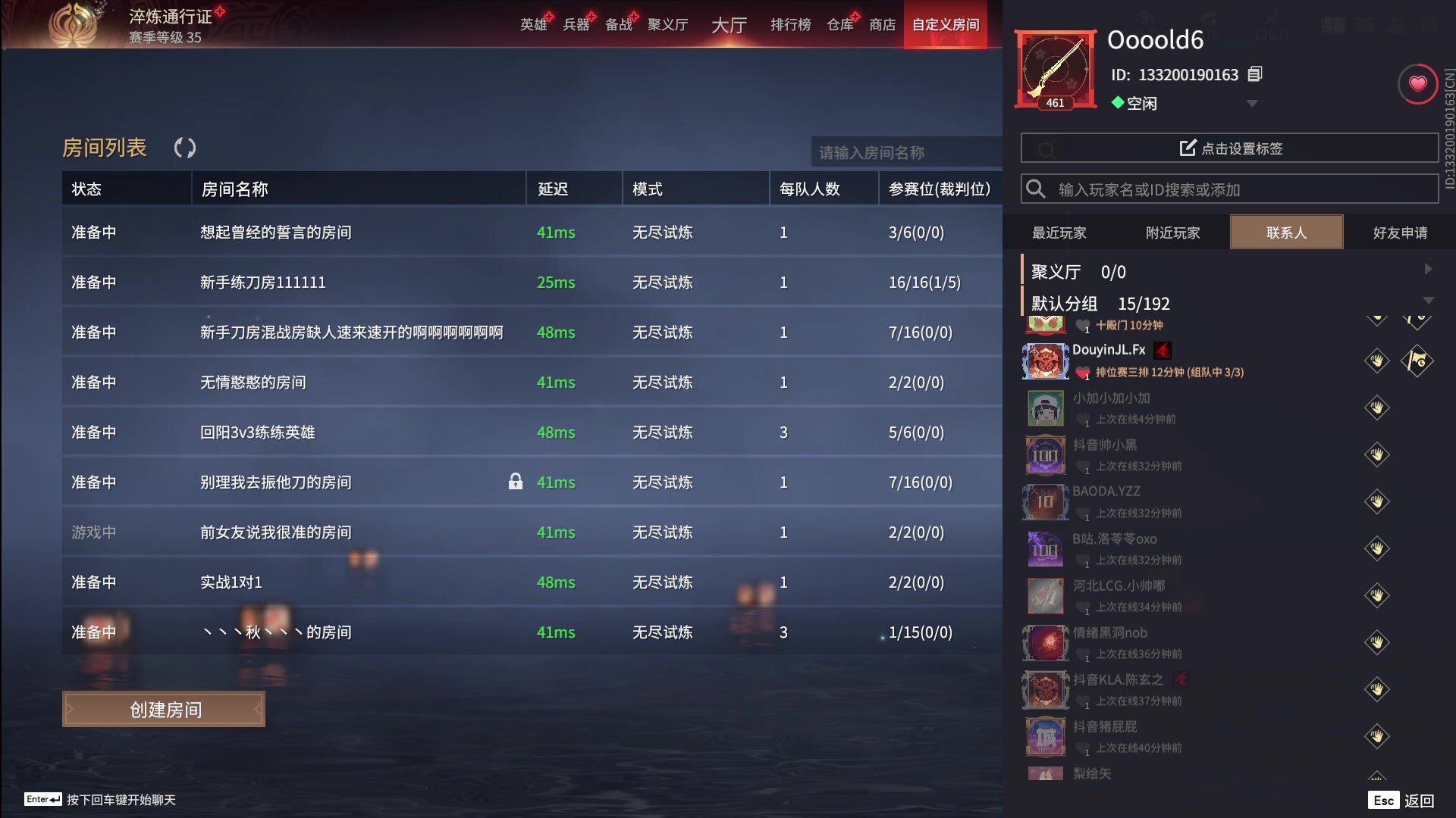 【2024-06-18 18点场】戴老六：永劫是工作 我爱工作