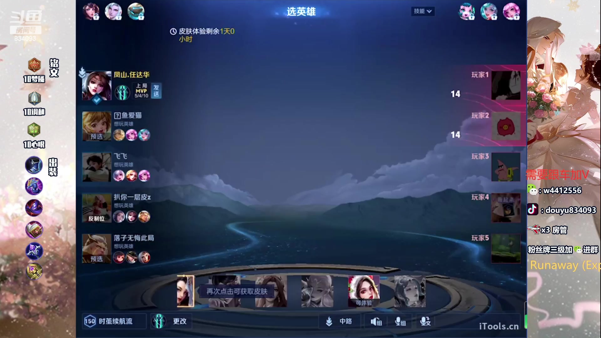 【2024-06-18 19点场】小飞Avery：国服小乔：小乔 甄姬 教学