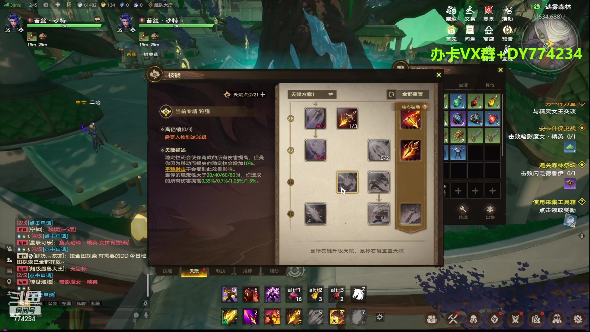 【2024-06-18 12点场】谎言言0V0：言：细节决定成败