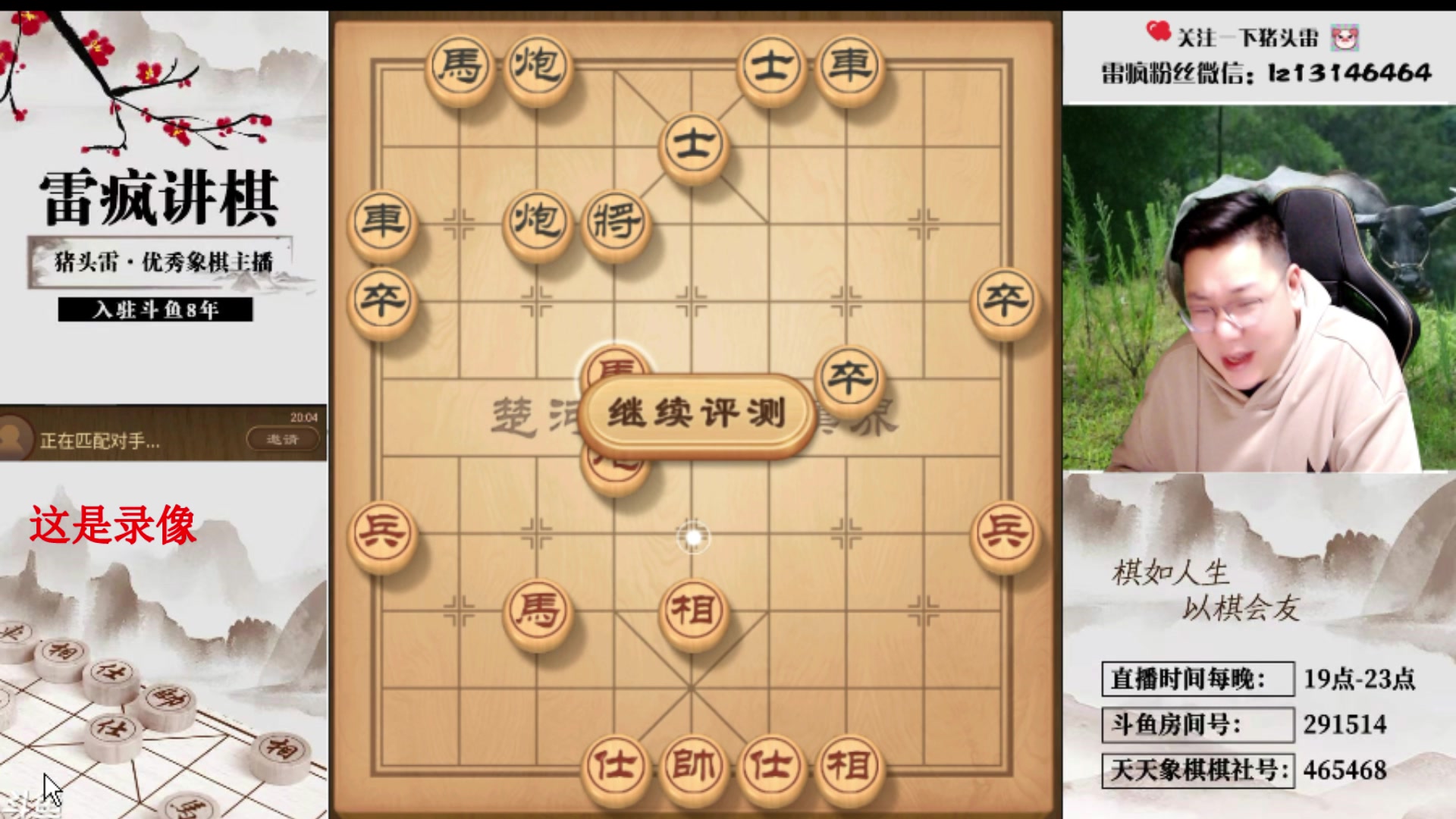 【2024-06-18 11点场】雷疯小叔：霸道的疯子：智慧交锋，精彩对决滔滔不绝！