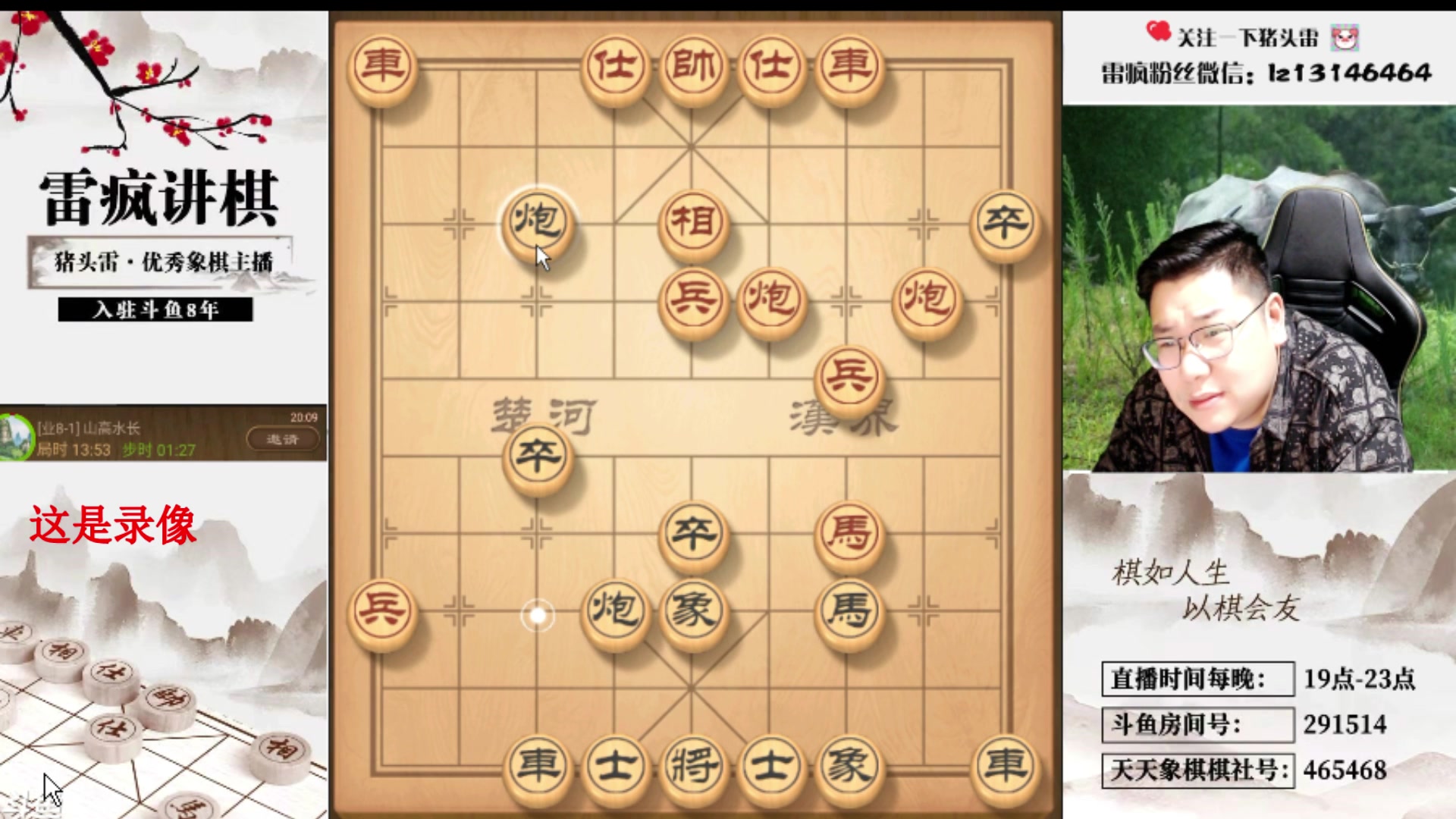 【2024-06-18 17点场】雷疯小叔：霸道的疯子：智慧交锋，精彩对决滔滔不绝！