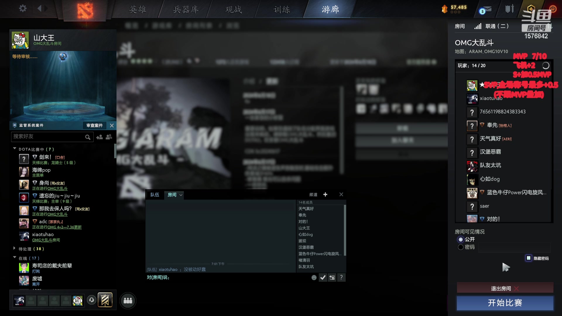 【2024-06-18 18点场】温文尔雅的傲娇：沉浸式OMG大乱斗 MVP挑战!