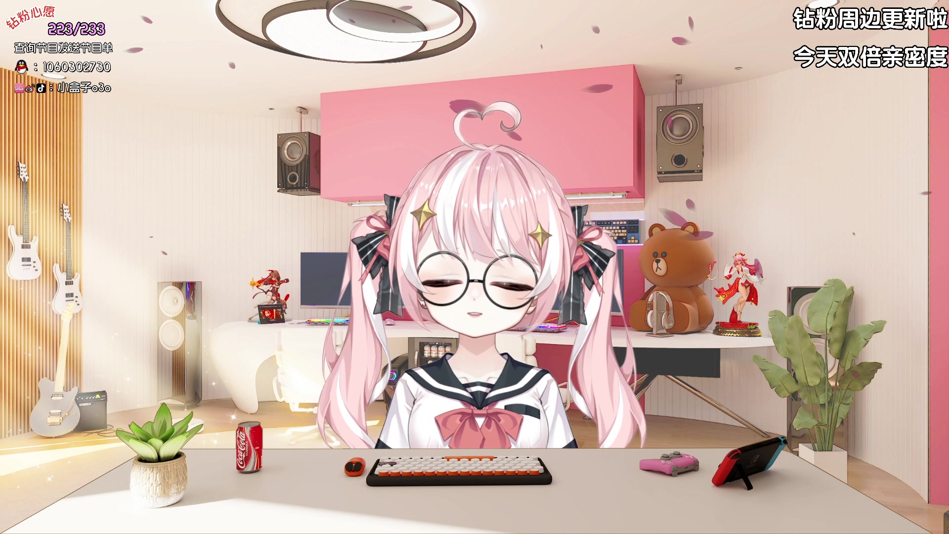 【2024-06-17 23点场】小盒子o3o：【双倍亲密度】元气少女回归啦~