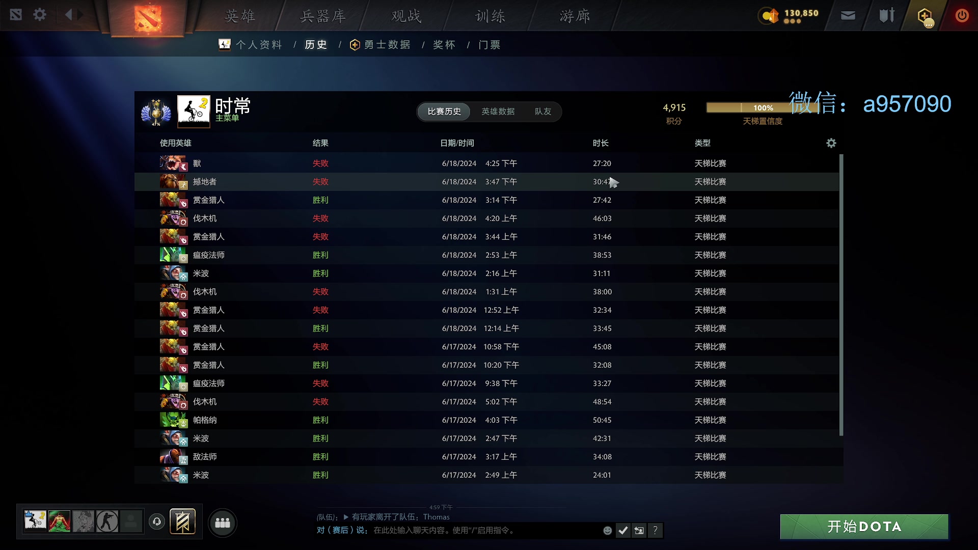 【2024-06-18 16点场】踏上征途167：30000分主播---有车位