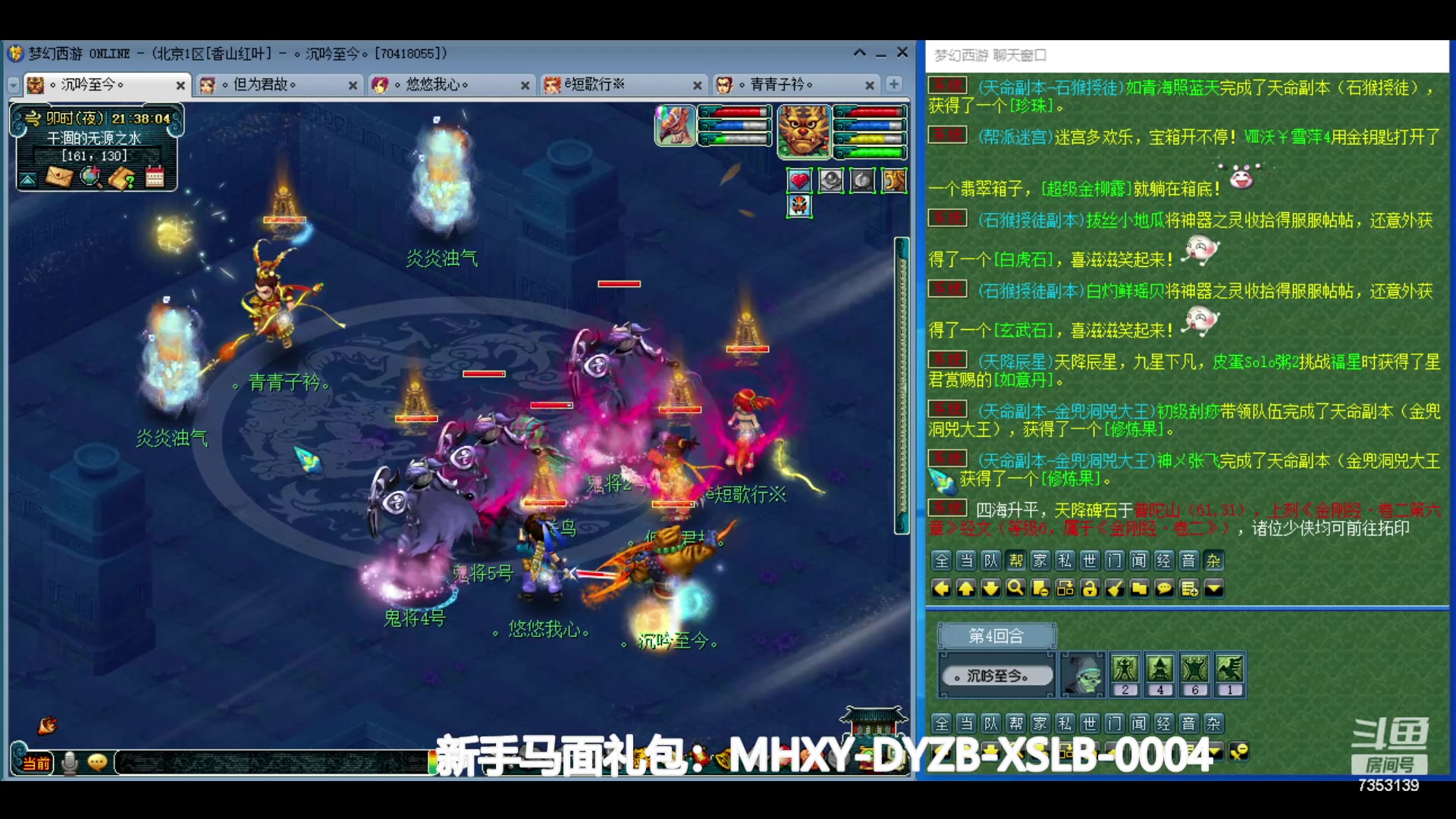 【2024-06-19 21点场】o山星o：香山红叶，飞升129