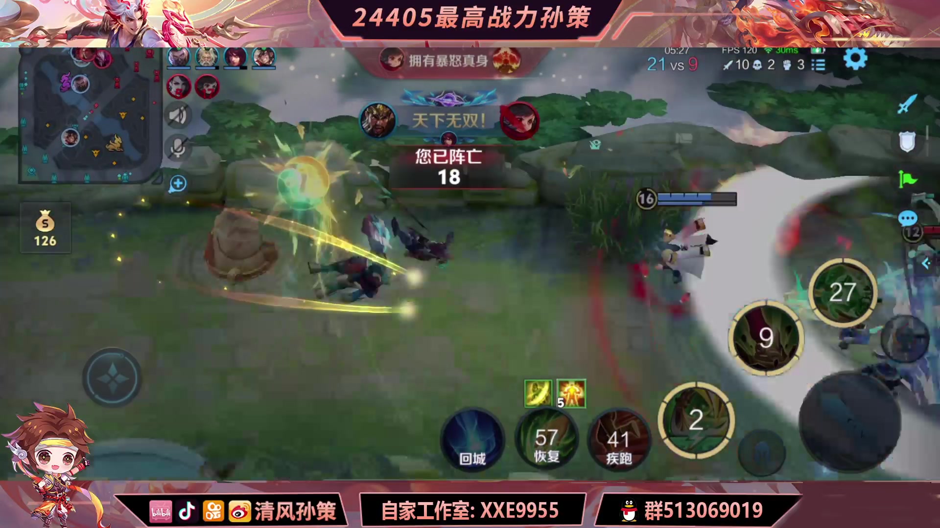 【2024-06-13 15点场】清风孙策：大号已前十 小号冲前十