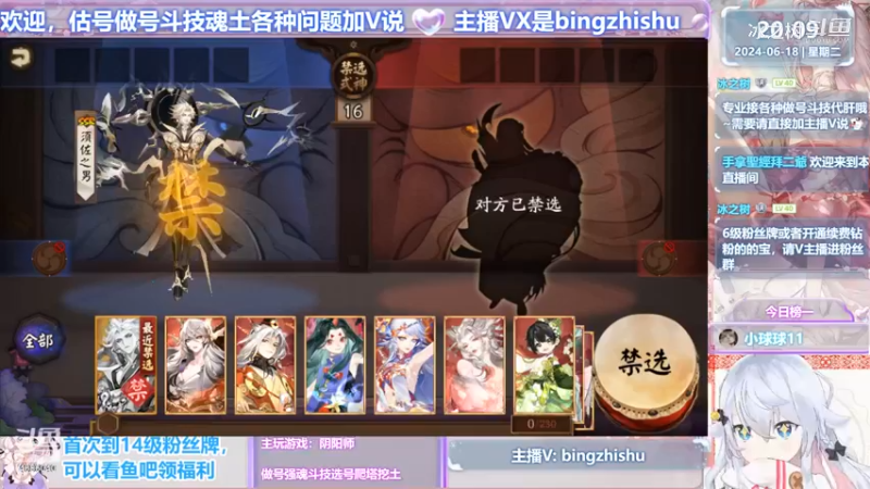 【阴阳师】冰之树的禁须佐43到58星斗技攻略20240618 20点场