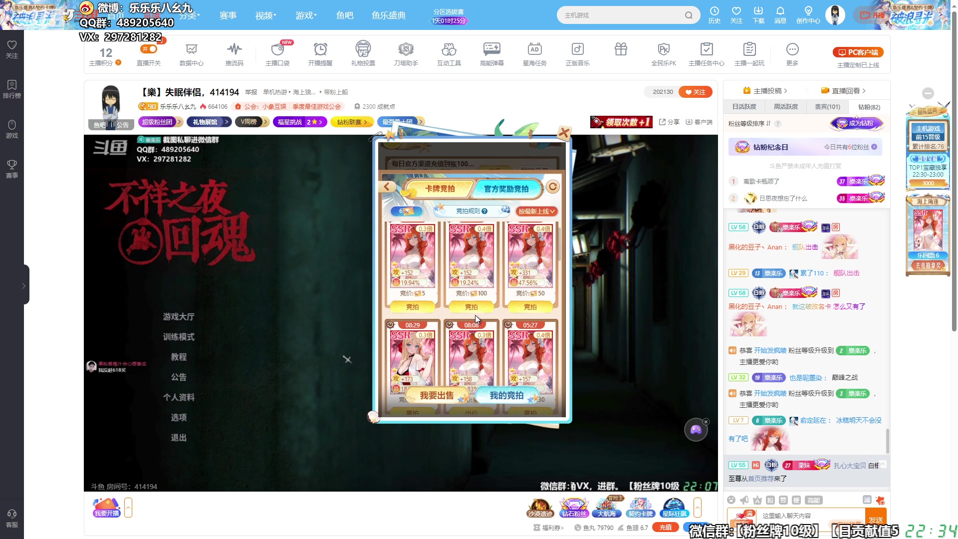 【2024-06-18 21点场】乐乐乐八幺九：【樂】失眠伴侣，414194