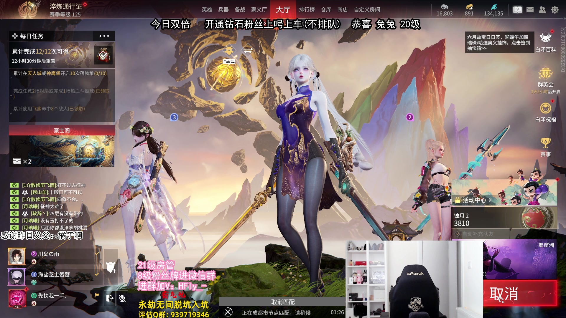【2024-06-19 15点场】在下黄复来：【黄复来】单排思路讲解和教学！