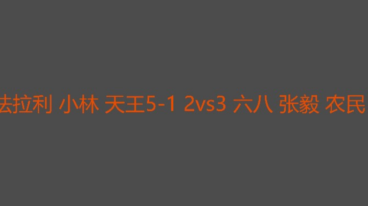 农民哭盘一流