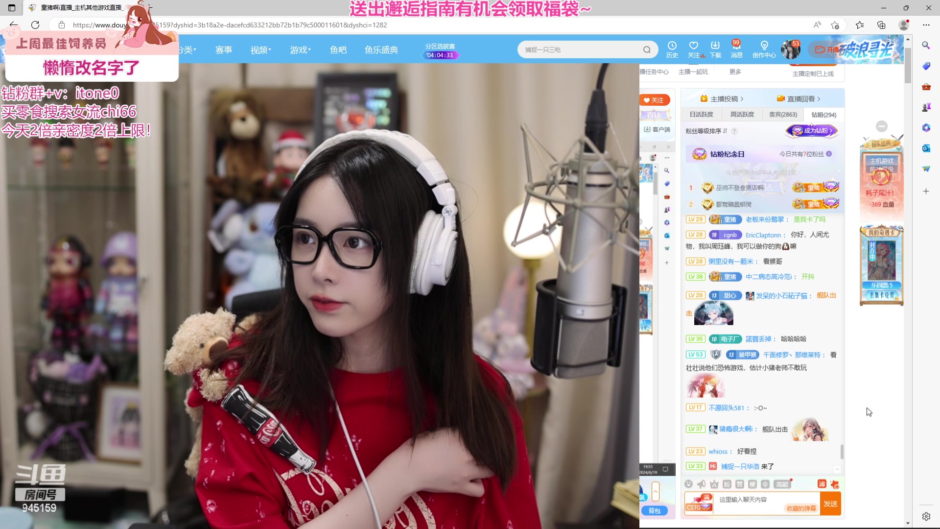 【2024-06-19 19点场】童猪啊i：三倍亲密）粉丝节来噜！