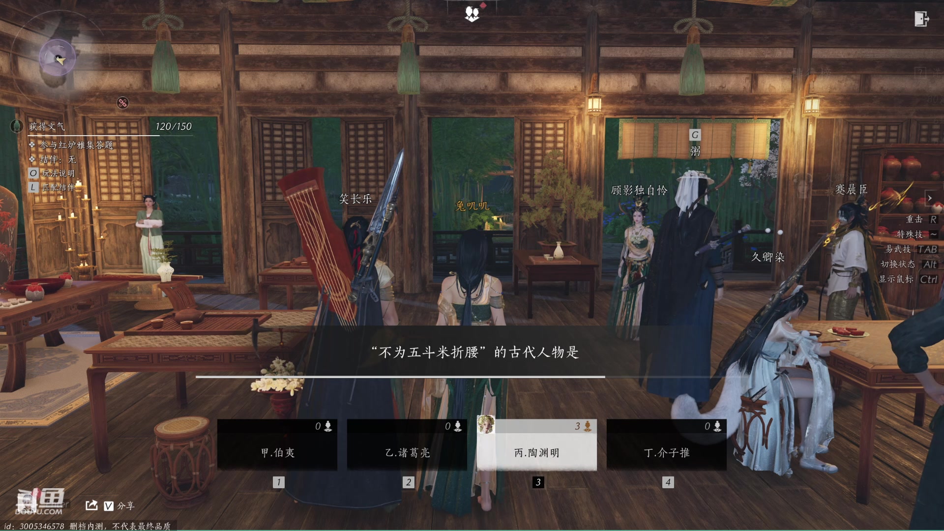 【2024-06-10 15点场】兔叽叽丫：兔叽叽沉浸体验✨燕云十六声 仲吕测试