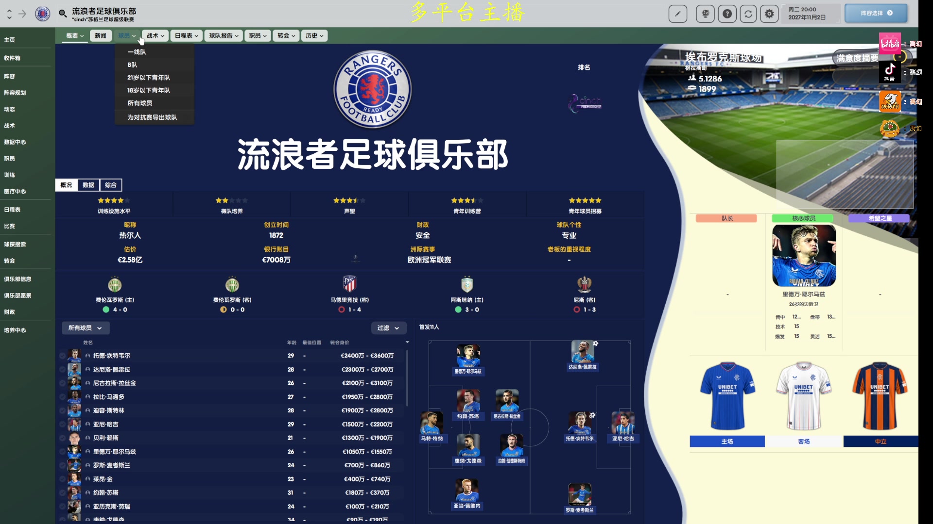 【2024-06-18 15点场】禹幻：FM24执教曼联的第两坤年，目前三个冠军