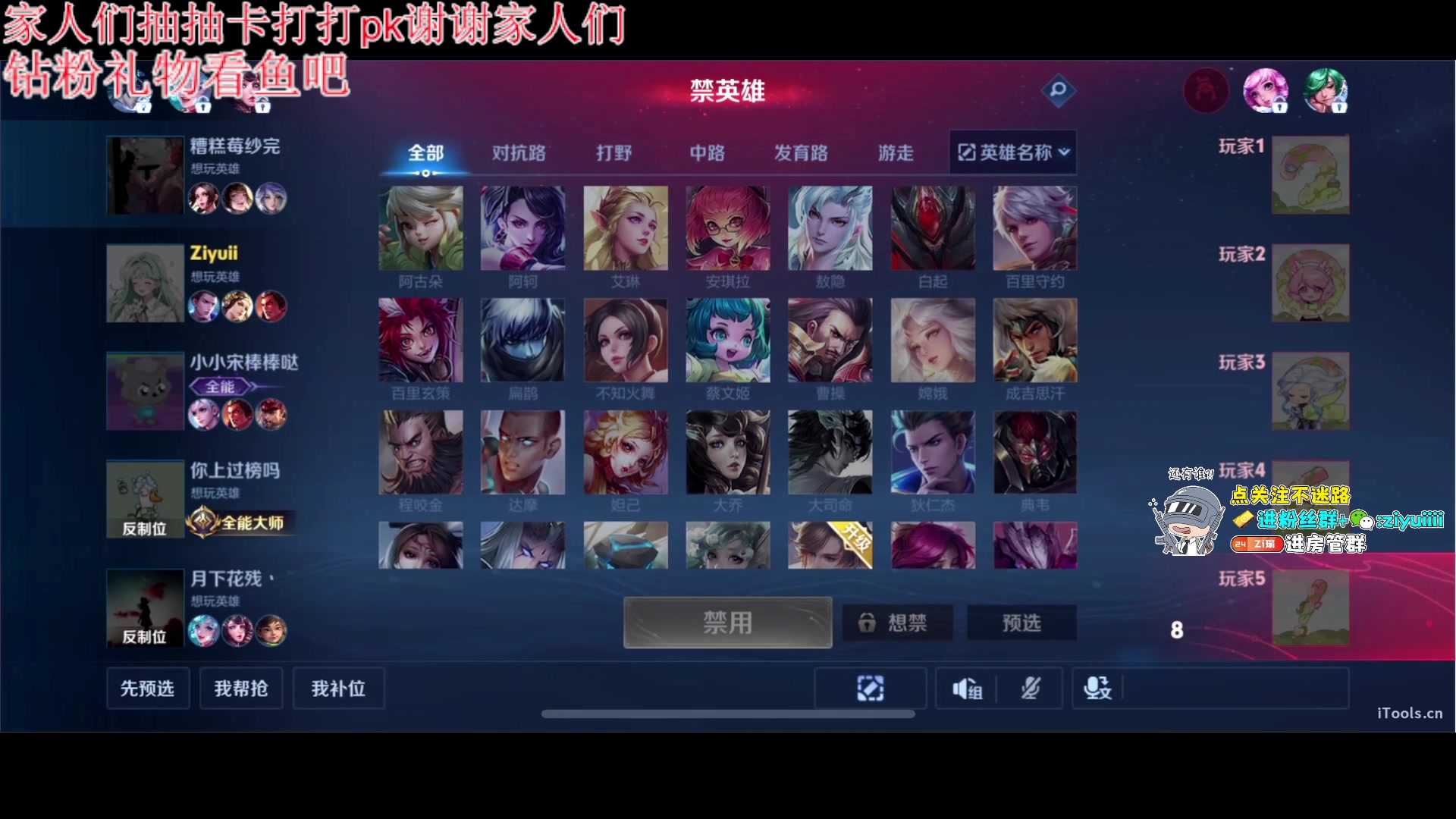 【2024-06-18 21点场】Ziyuii：粉丝节来咯继续上大师
