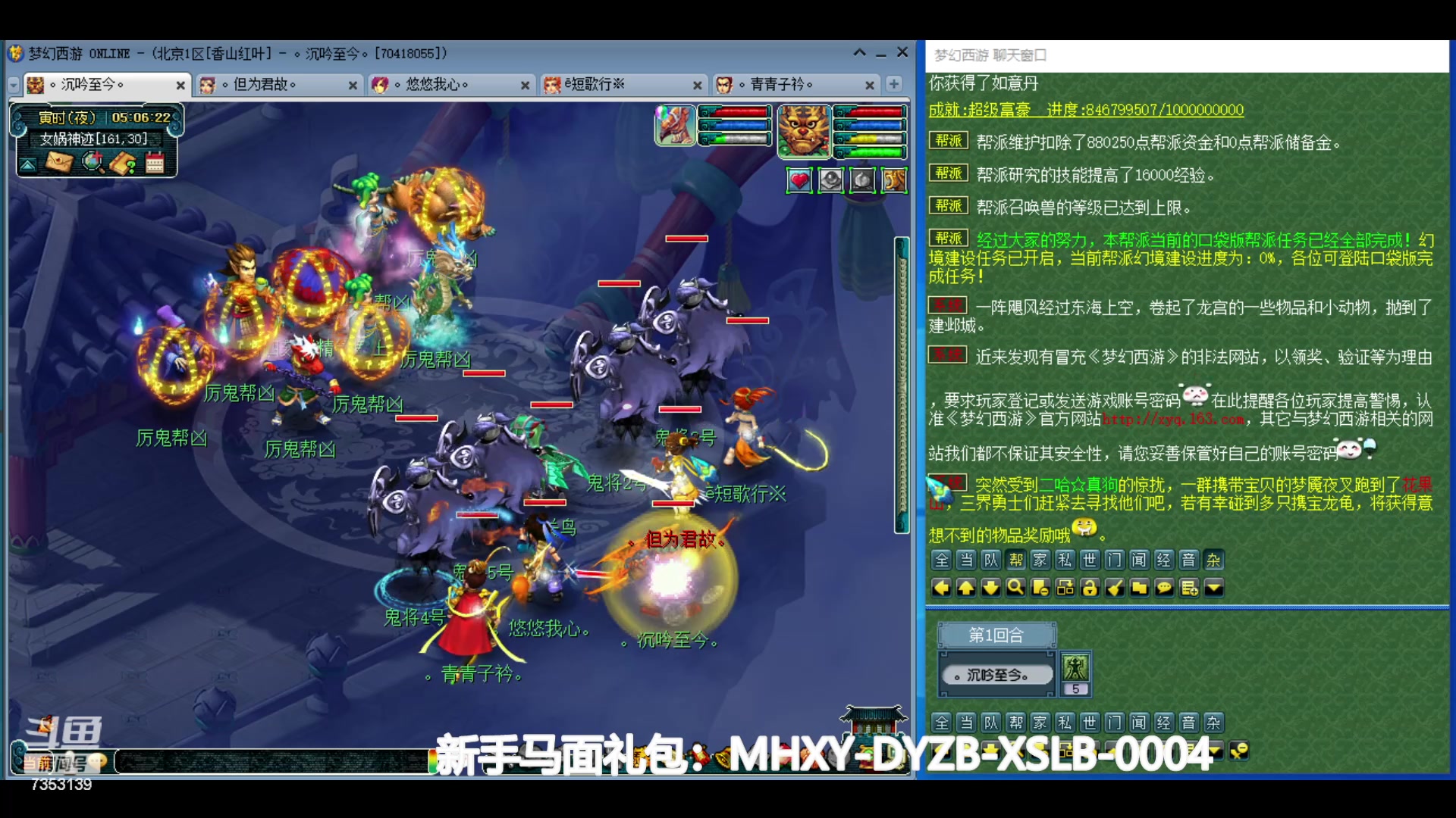 【2024-06-19 04点场】o山星o：香山红叶，飞升129