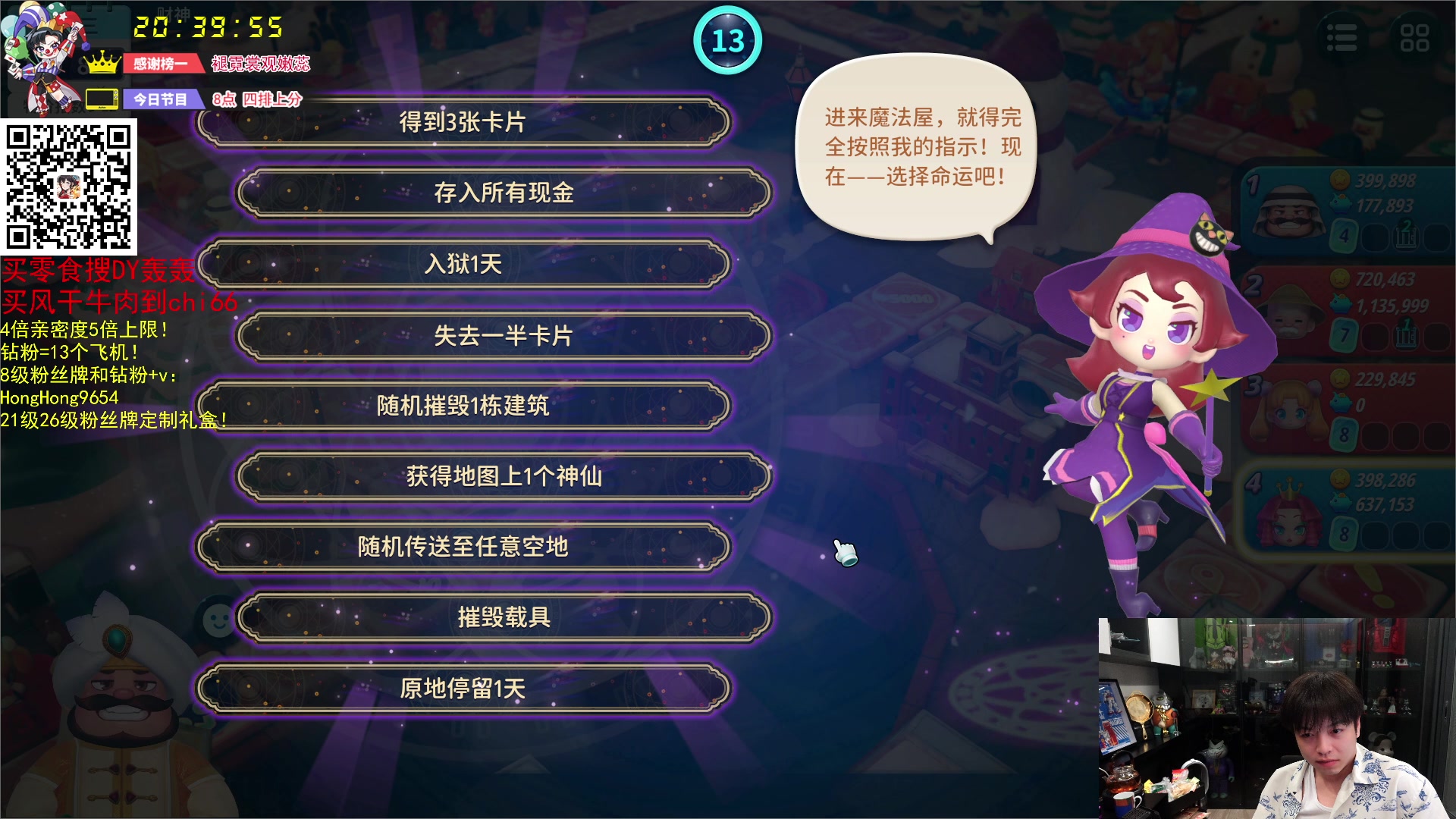 【2024-06-18 20点场】轰轰仔：尹巨大：每天下午两点不见不散！