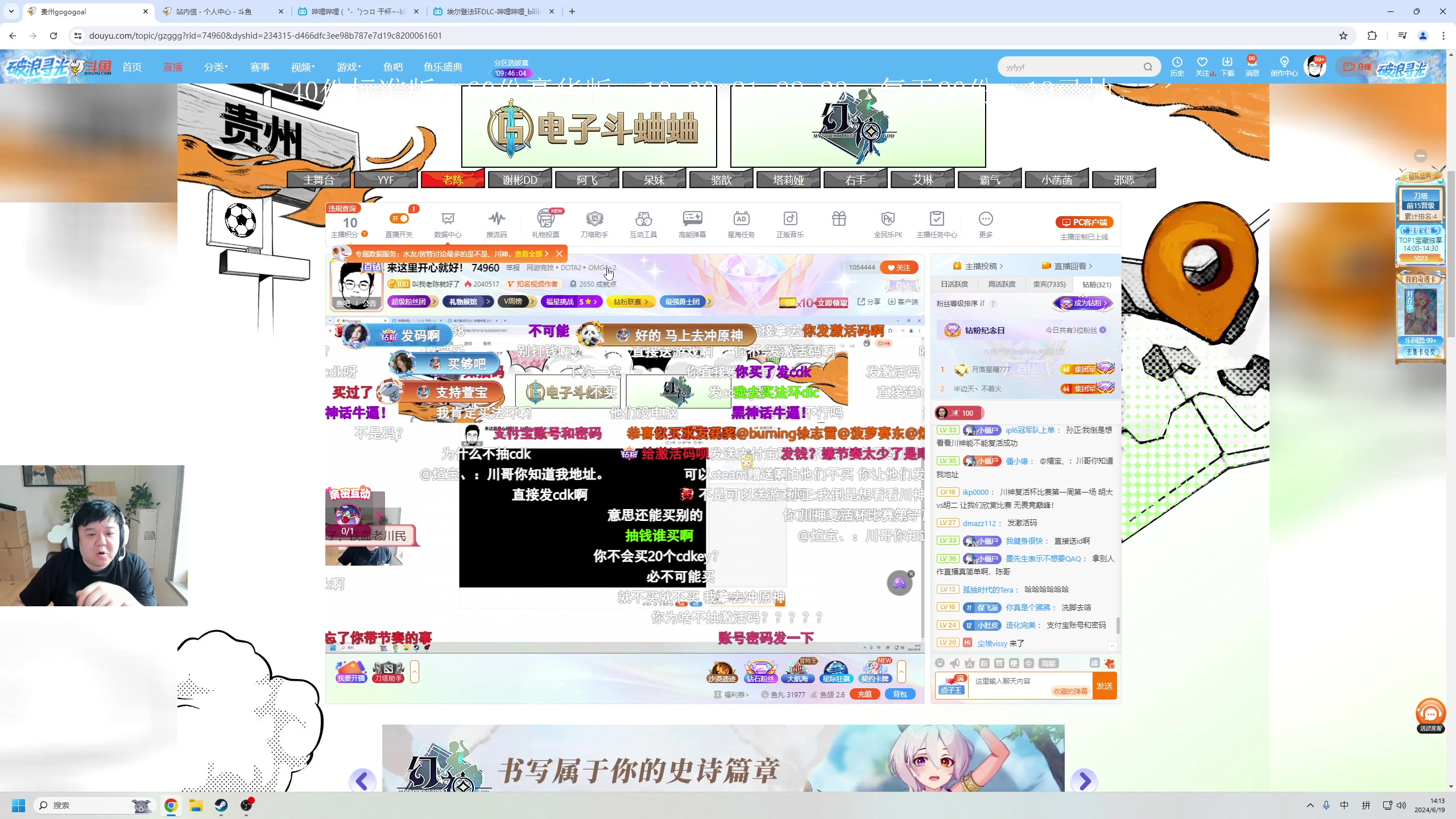 【2024-06-19 13点场】叫我老陈就好了：来这里开心就好！ 74960