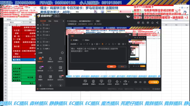 【2024-06-18 16点场】高老师爱足球：FC24征召选人，姆巴佩鼻梁骨折！？