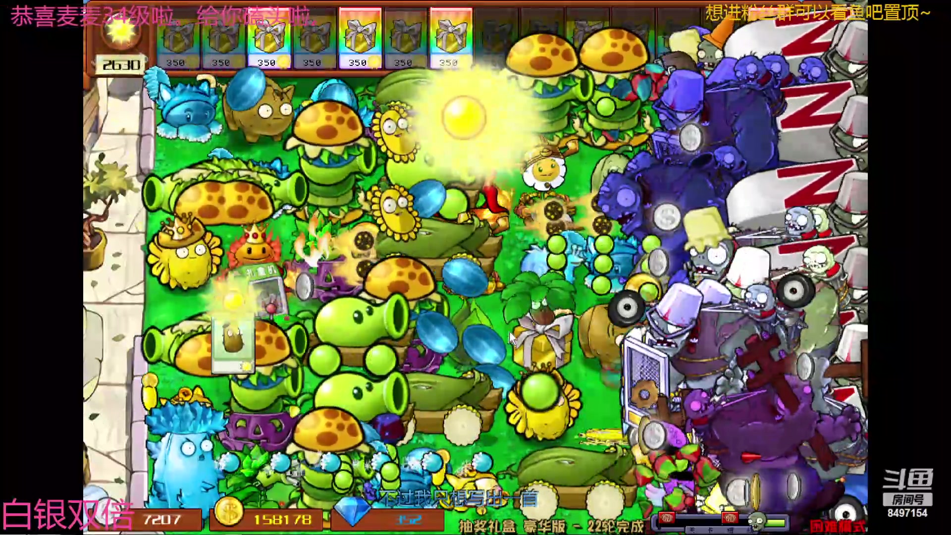 【2024-06-18 19点场】WE丶994：植物大战僵尸2.1。杀一杀、