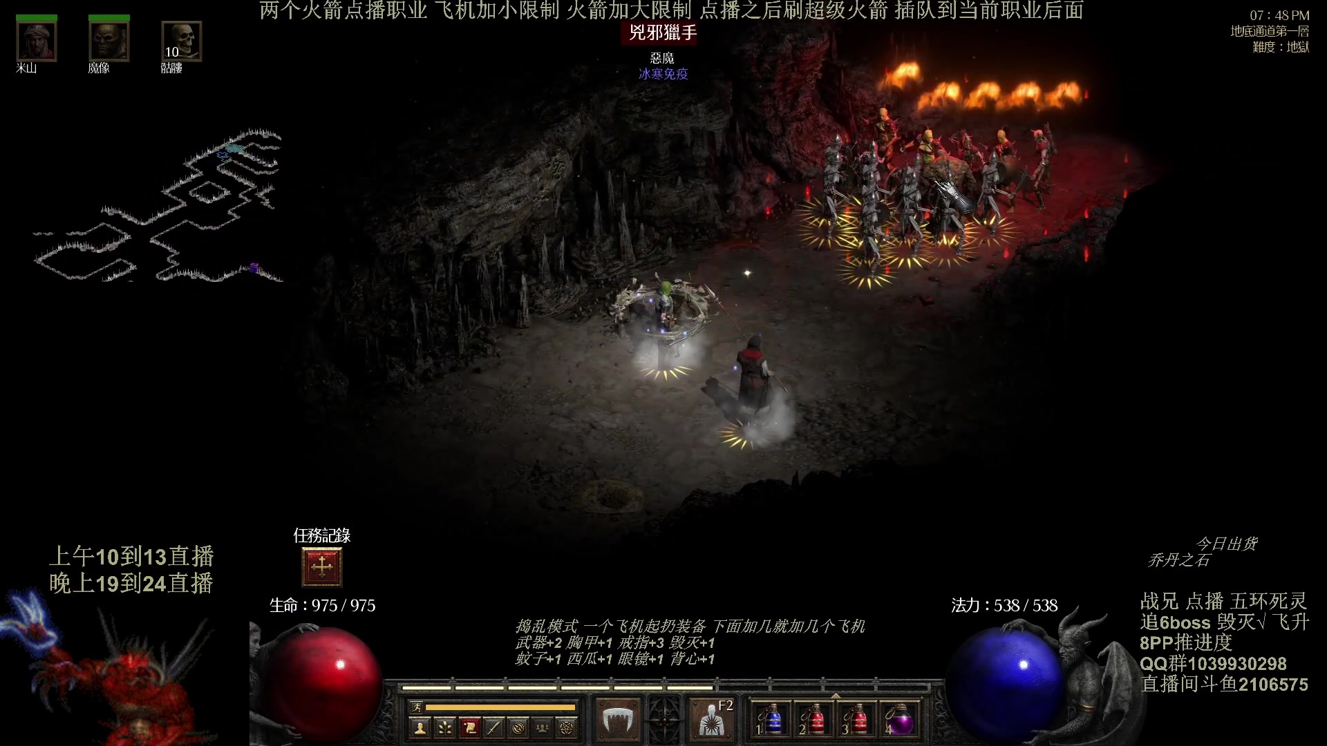 【2024-06-19 13点场】英雄吕布：暗黑2 专家模式 五环死灵