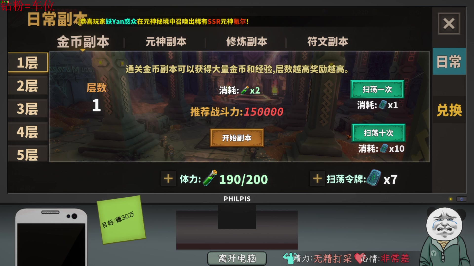 【2024-06-19 17点场】鬼才地瓜：【地瓜】菜鸡选手~
