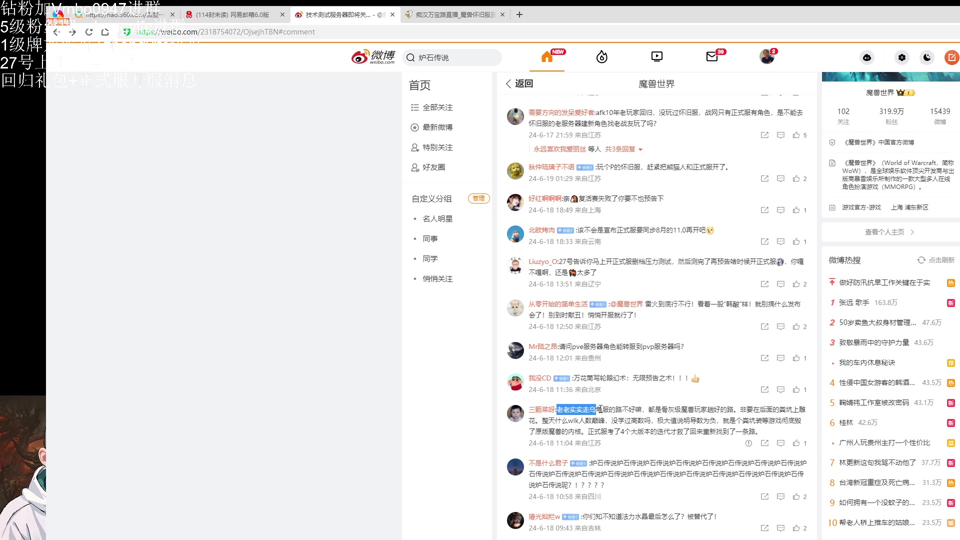 【2024-06-19 14点场】痴汉万宝路：27号！龙之召唤等你