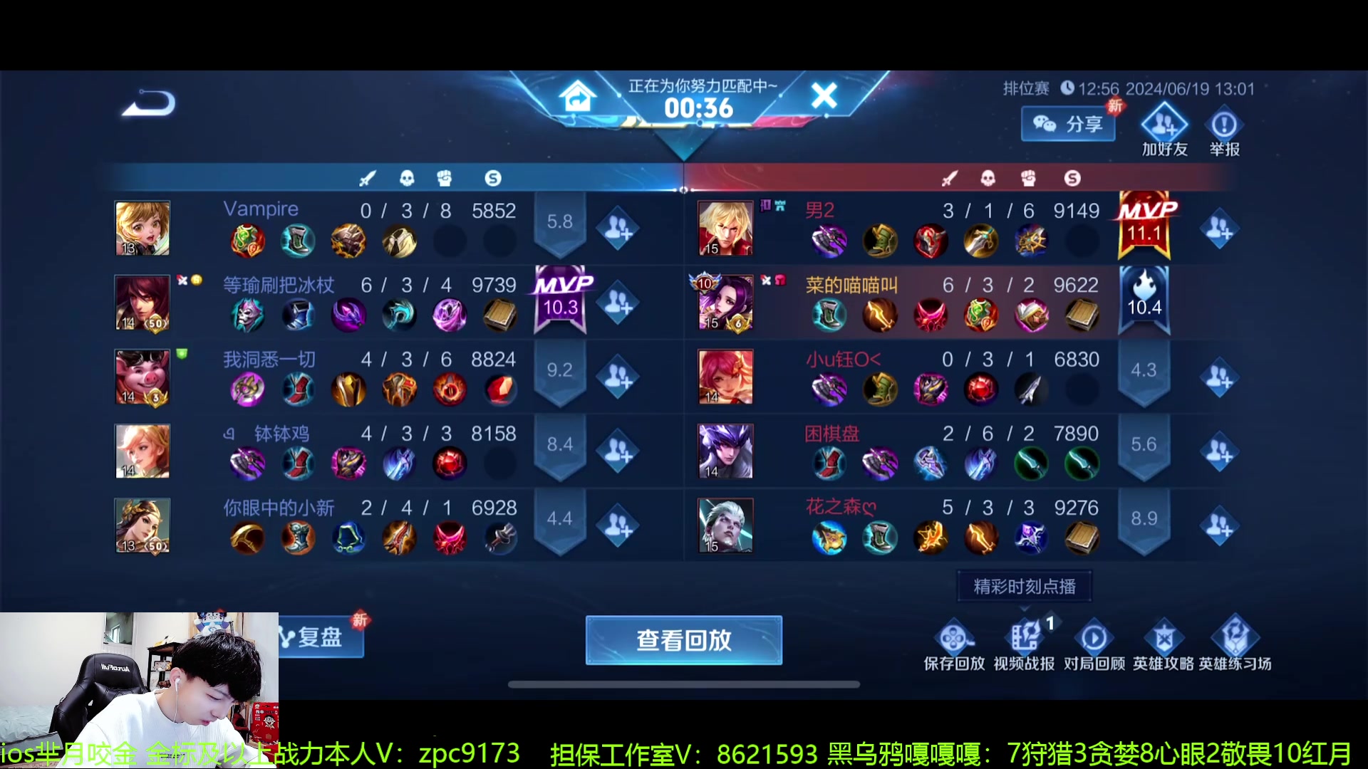 【2024-06-19 12点场】青鸾少年云天河：狂暴芈月制霸野区~