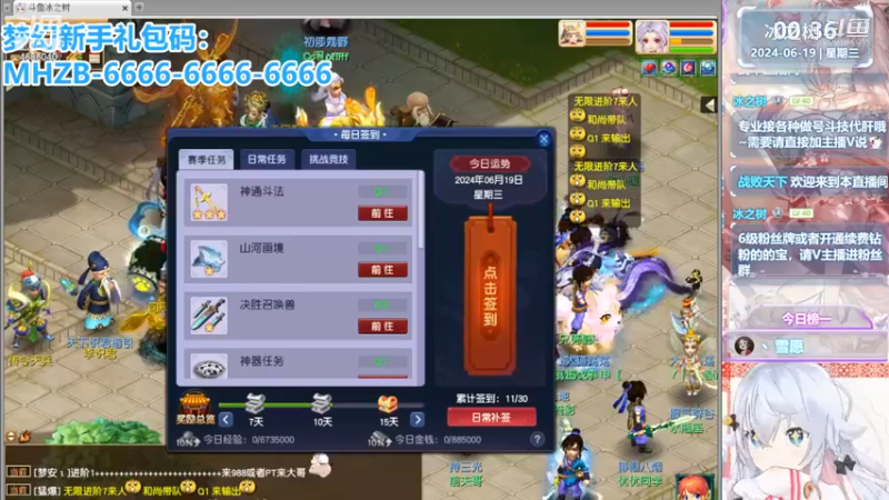 【梦幻西游】冰之树的精彩时刻 20240619 00点场(1)