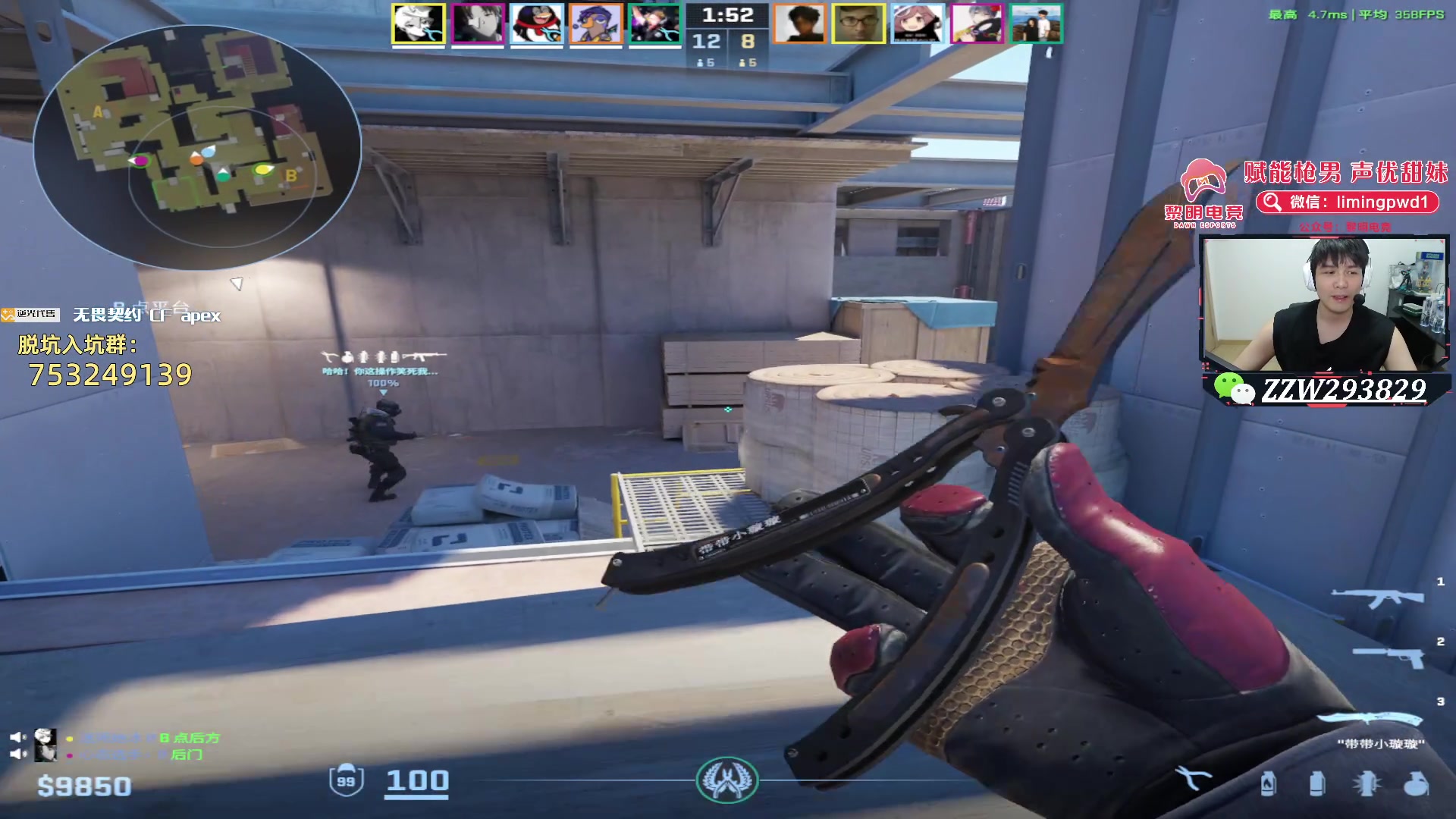 【2024-06-19 00点场】CSGO解说伟伟：完美巅峰赛 Donk突破版