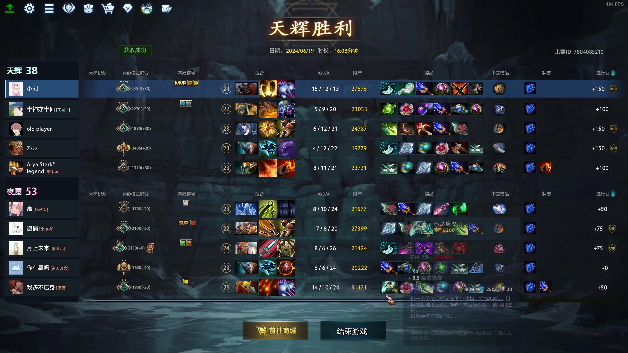 【2024-06-19 17点场】小刘_qq：小刘的直播间，