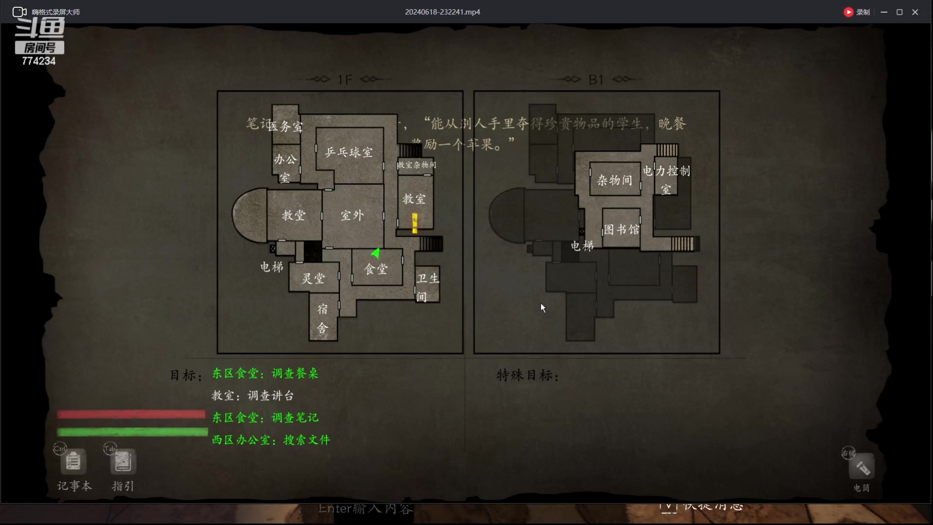 【2024-06-18 23点场】谎言言0V0：言：细节决定成败
