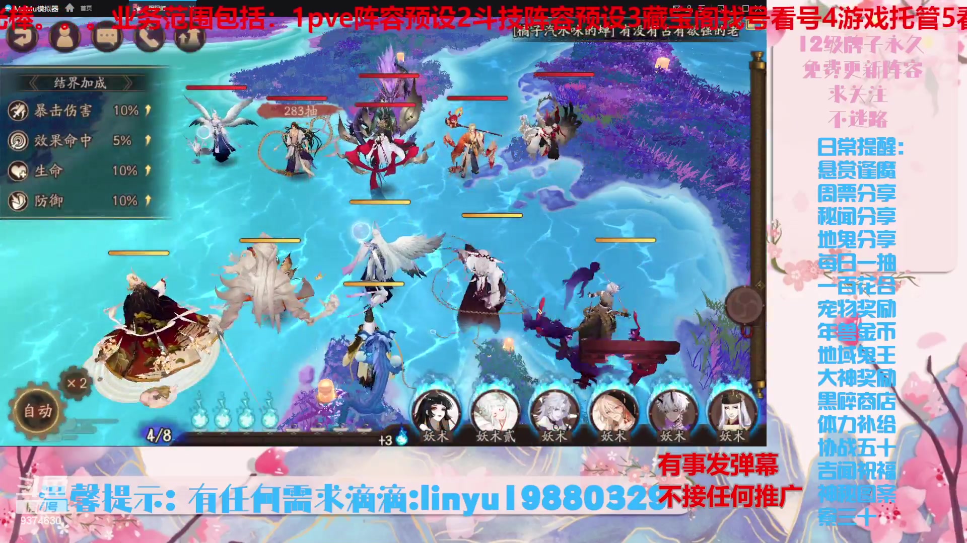 【2024-6-19 20点场】微光你的笑如海市蜃楼:52w勾玉鼠啥都会，不懂你就问