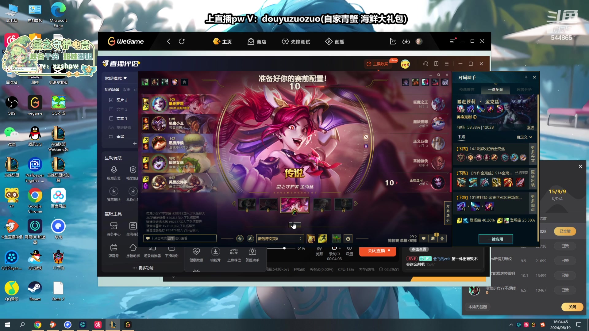 【2024-06-19 15点场】作作金克丝：作作金克丝:征服者+光盾=版本答案