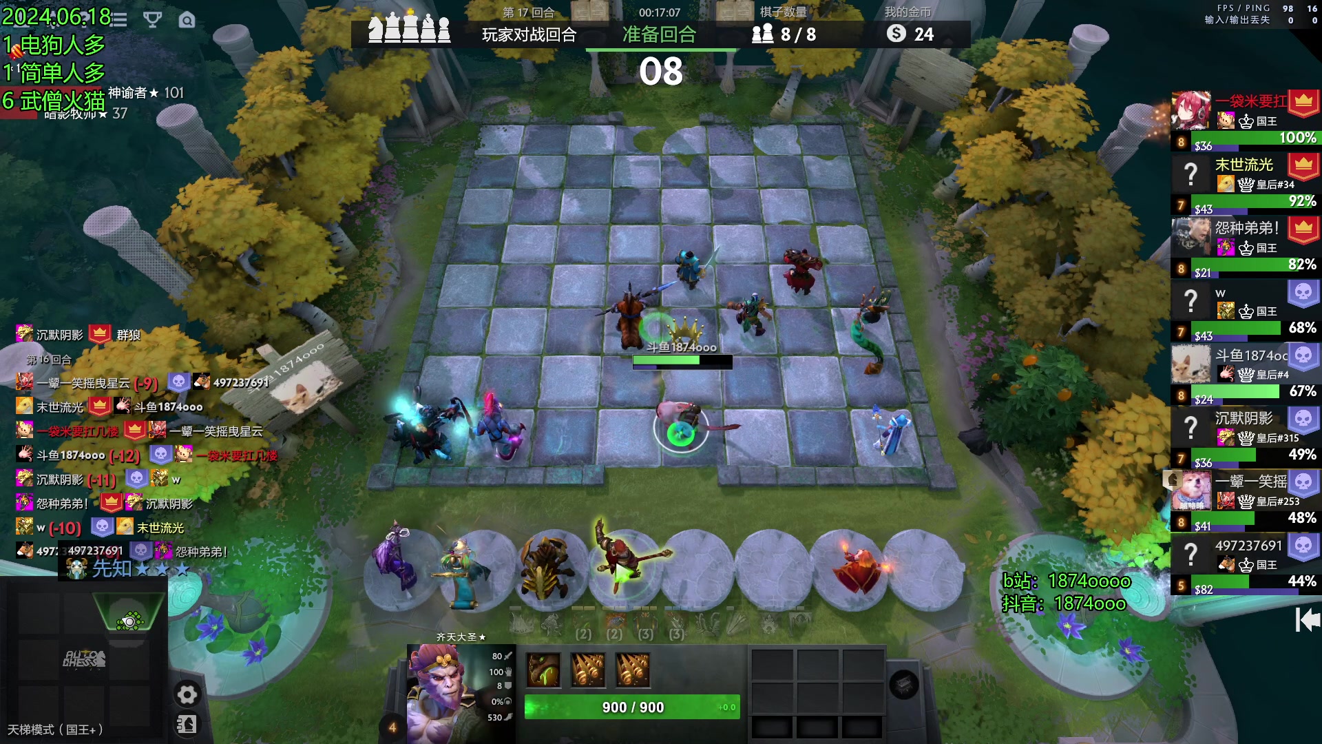 【2024-06-18 17点场】1874ooo：新欢丽娜旧爱马镫