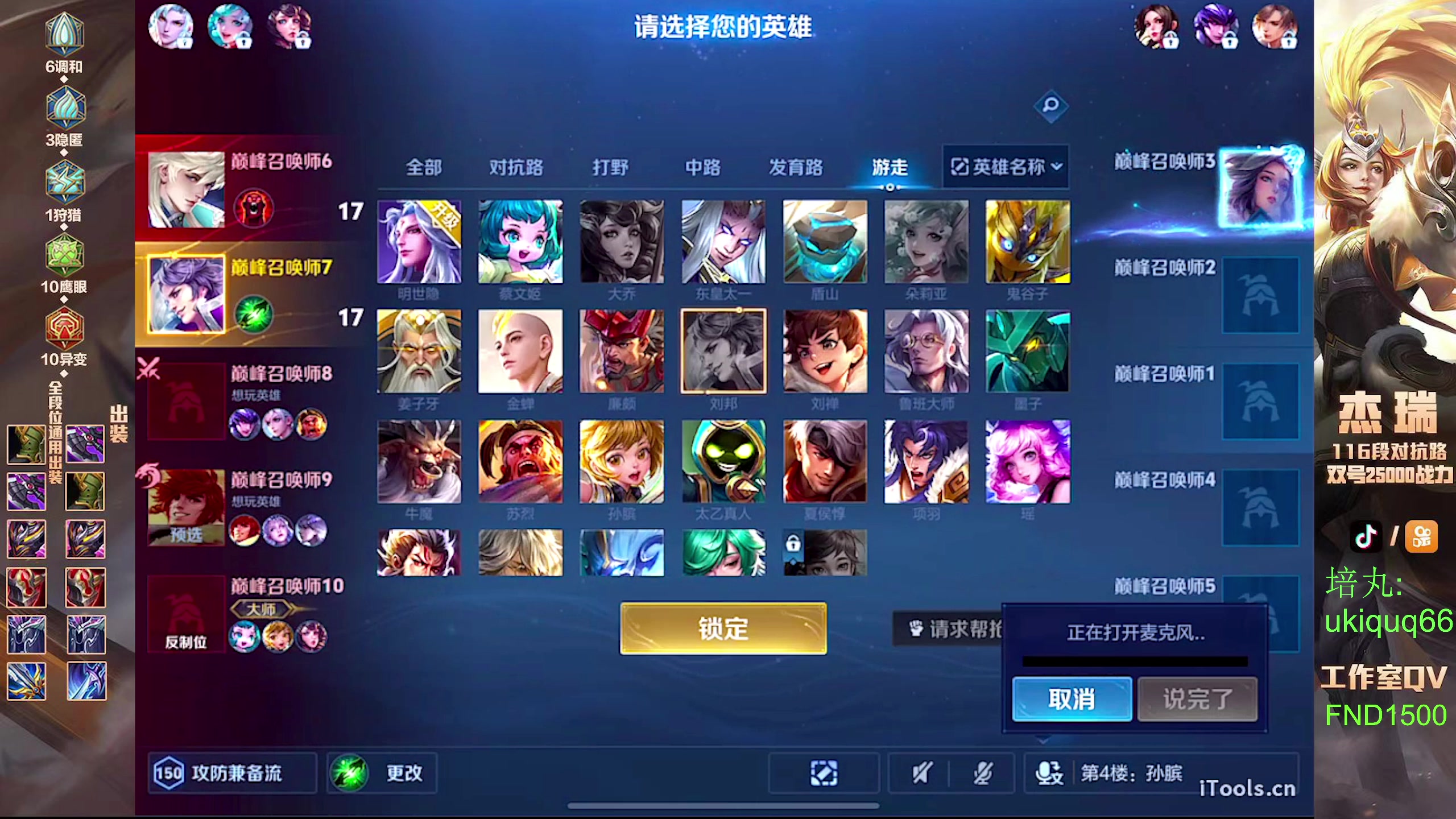 【2024-06-19 19点场】Ay杰瑞：为了irui而战