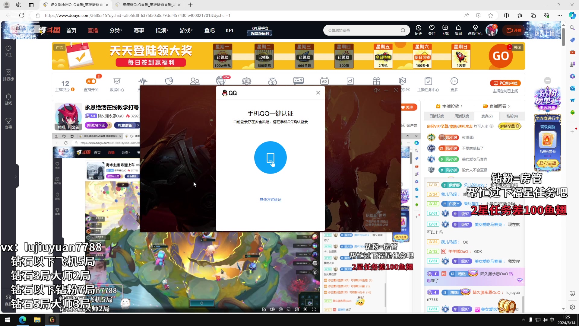 【2024-06-14 00点场】陆久渊永恩OuO：永恩绝活在线教学打号