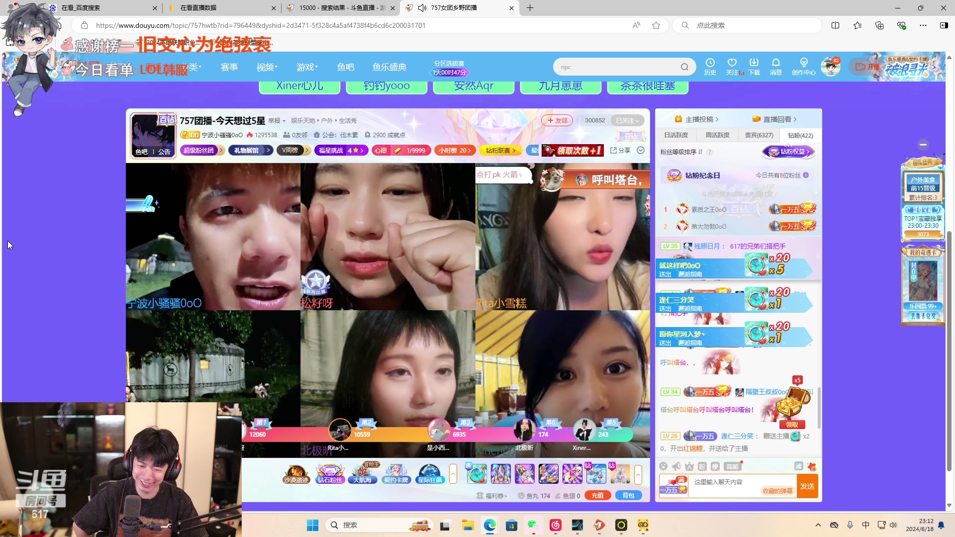 【2024-06-18 22点场】617丶新一：粉丝节冲回家播了！
