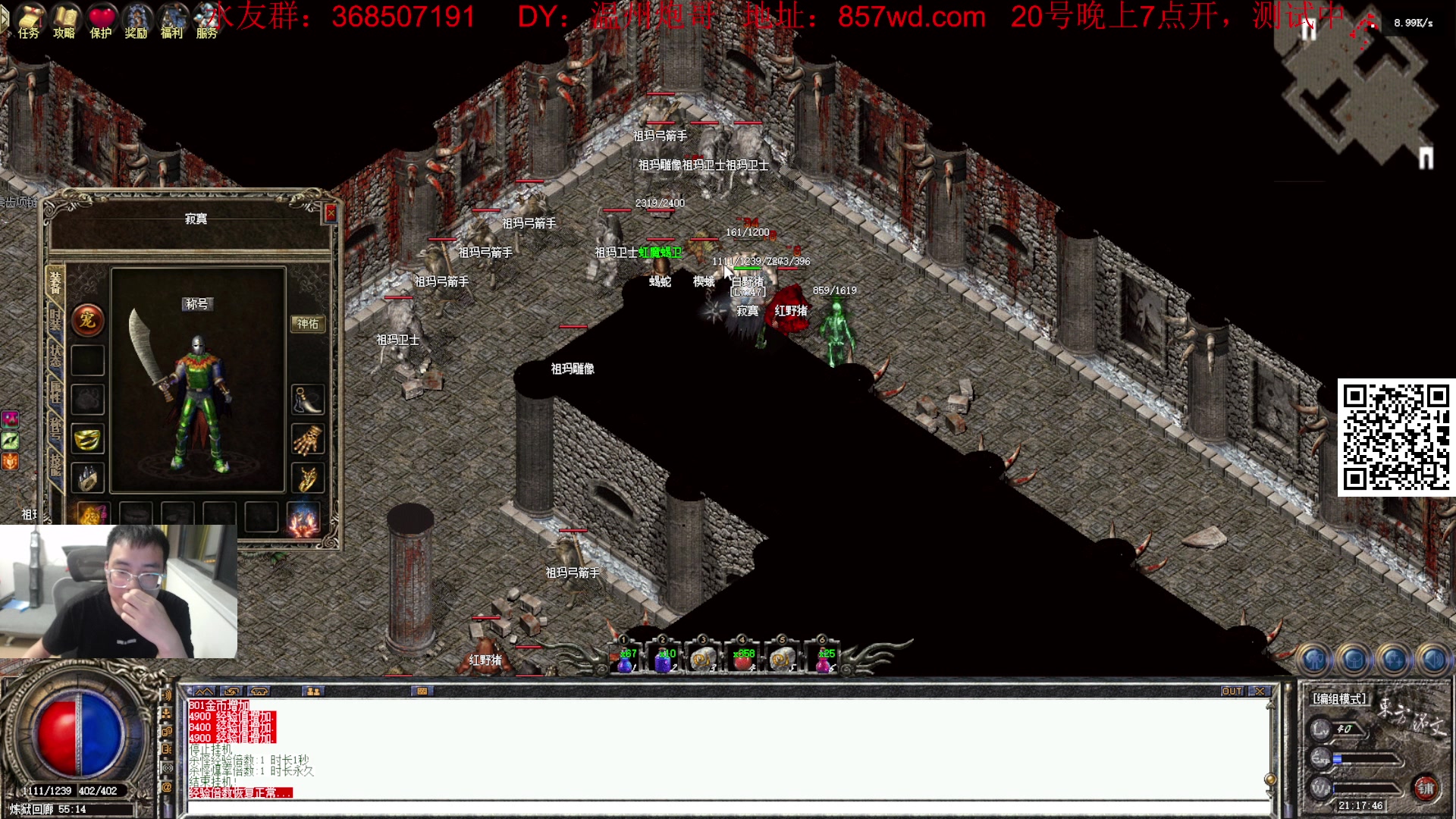 【2024-06-19 20点场】主播温州炮哥：玩传奇找炮哥,新版本开搞