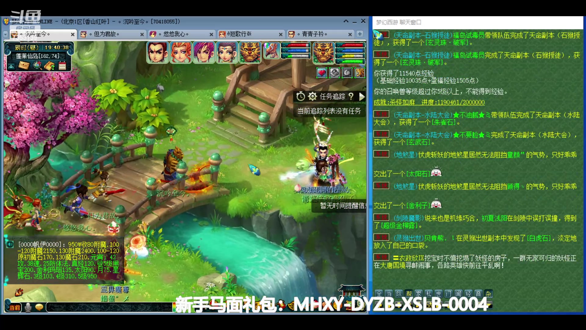 【2024-06-19 19点场】o山星o：香山红叶，飞升129