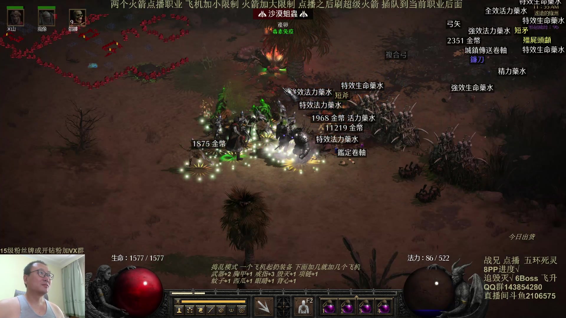 【2024-06-19 11点场】英雄吕布：暗黑2 专家模式 五环死灵