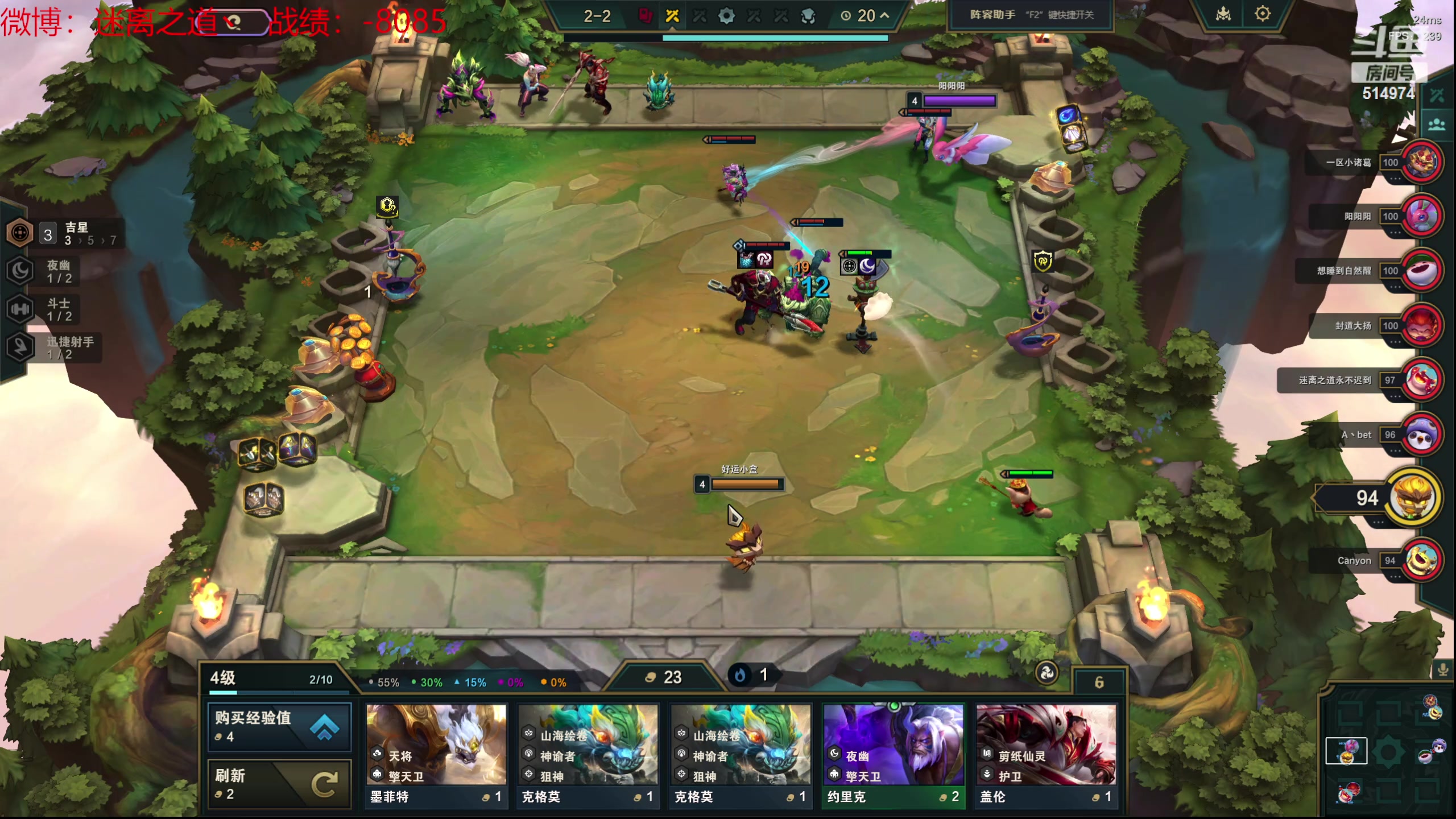 【2024-06-18 22点场】迷离之道丶：迷离劫：云顶小诸葛