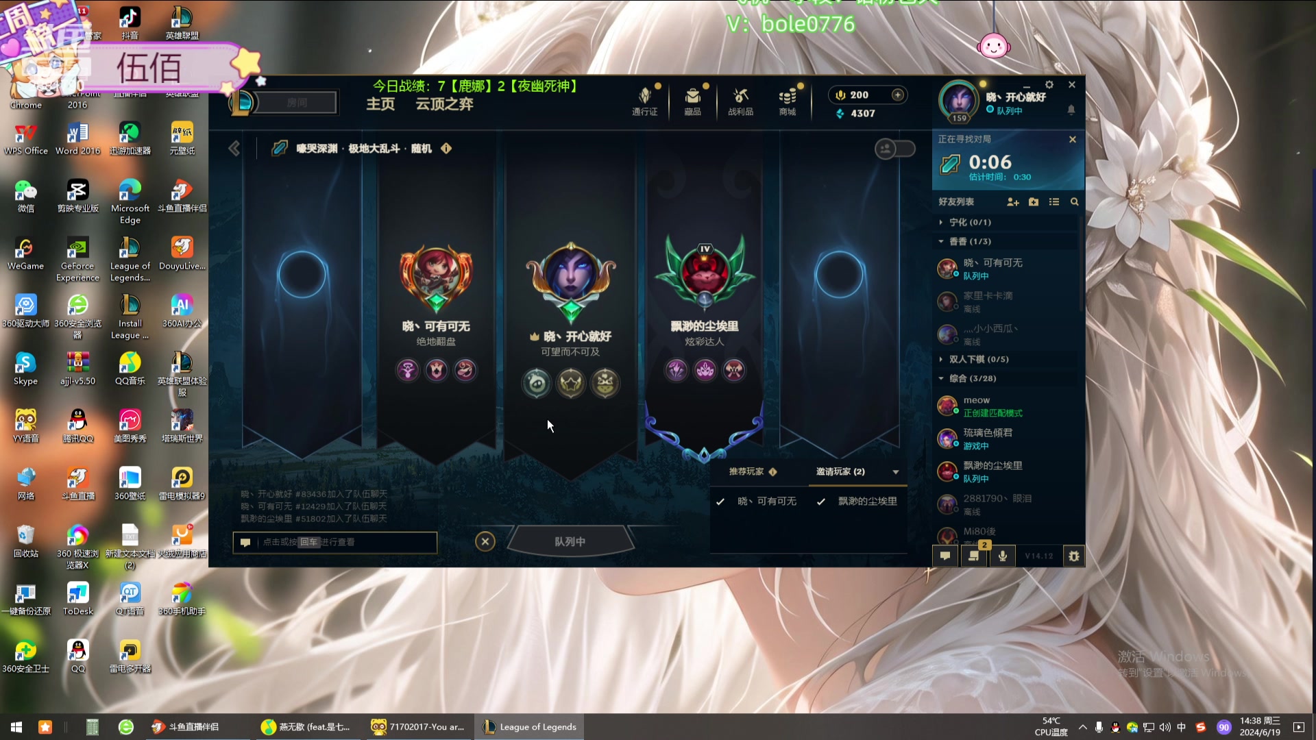 【2024-06-19 13点场】天下大同丨晴天：晴天：新主播！办卡可上号！！！