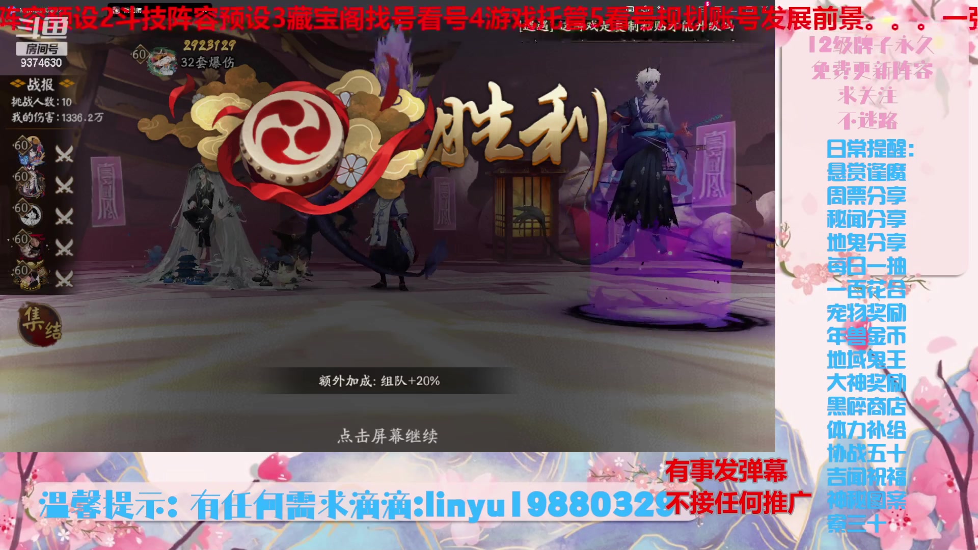 【2024-6-19 18点场】微光你的笑如海市蜃楼:52w勾玉鼠啥都会，不懂你就问