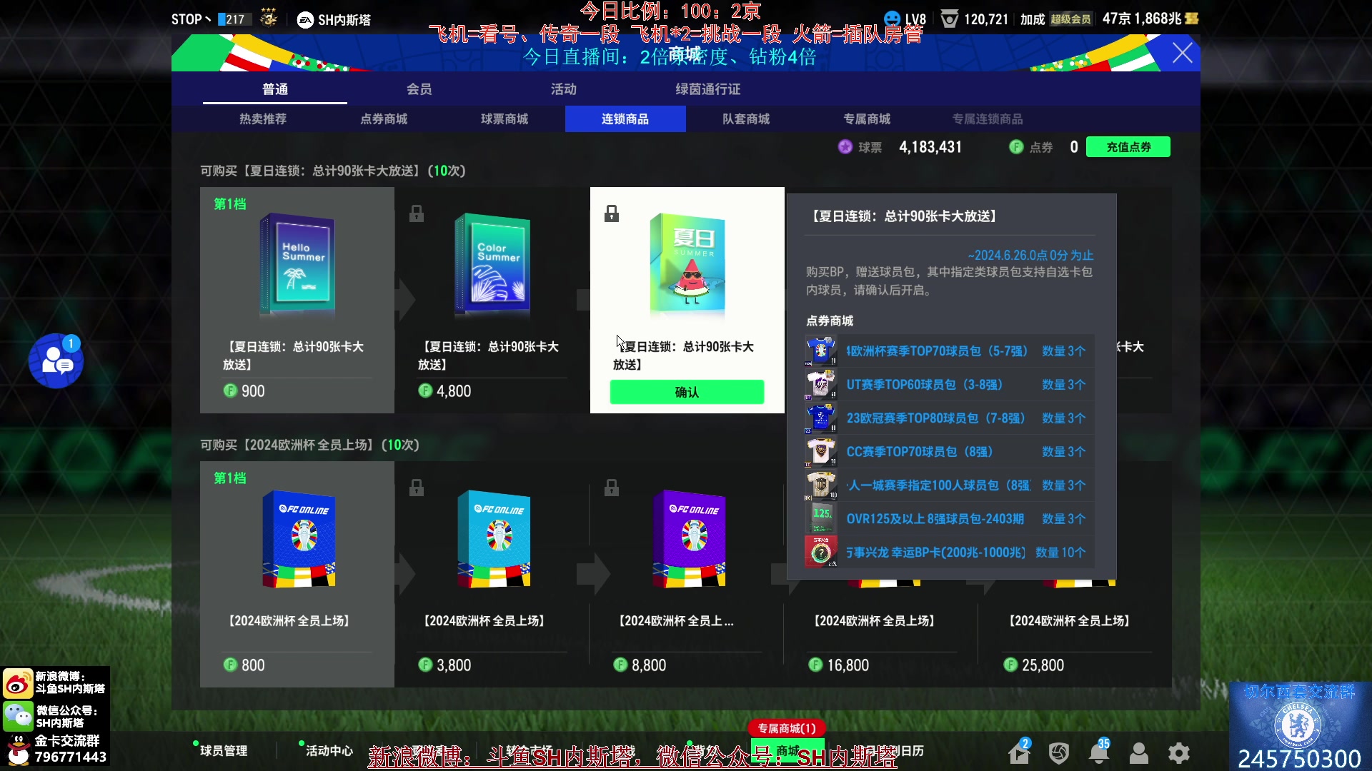【2024-06-19 09点场】SH内斯塔：内斯塔~3倍亲密度~开卡、看号~