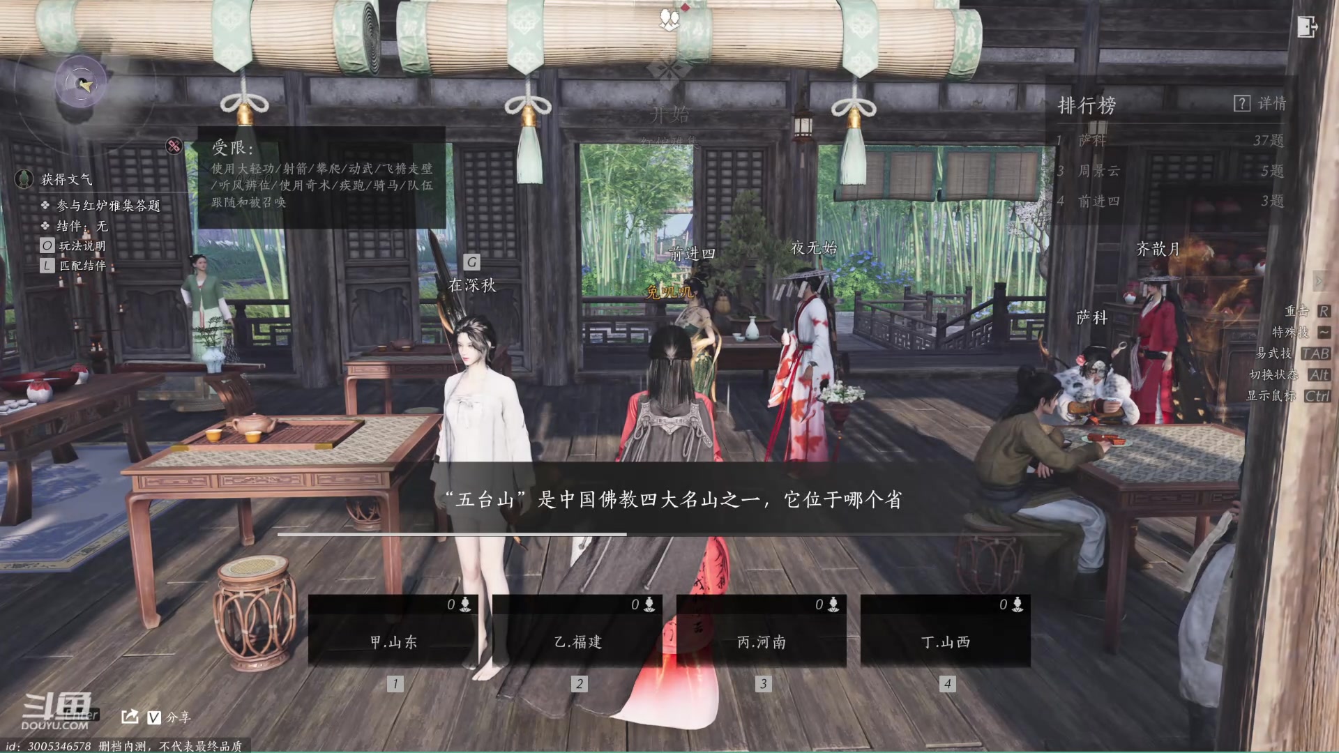 【2024-06-09 16点场】兔叽叽丫：兔叽叽沉浸体验✨燕云十六声 仲吕测试