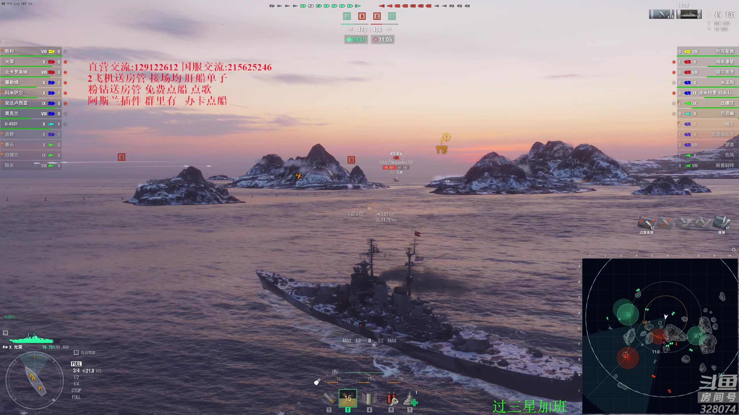 【2024-06-18 17点场】天涯凝望：战舰世界 第一聊天你直播间!