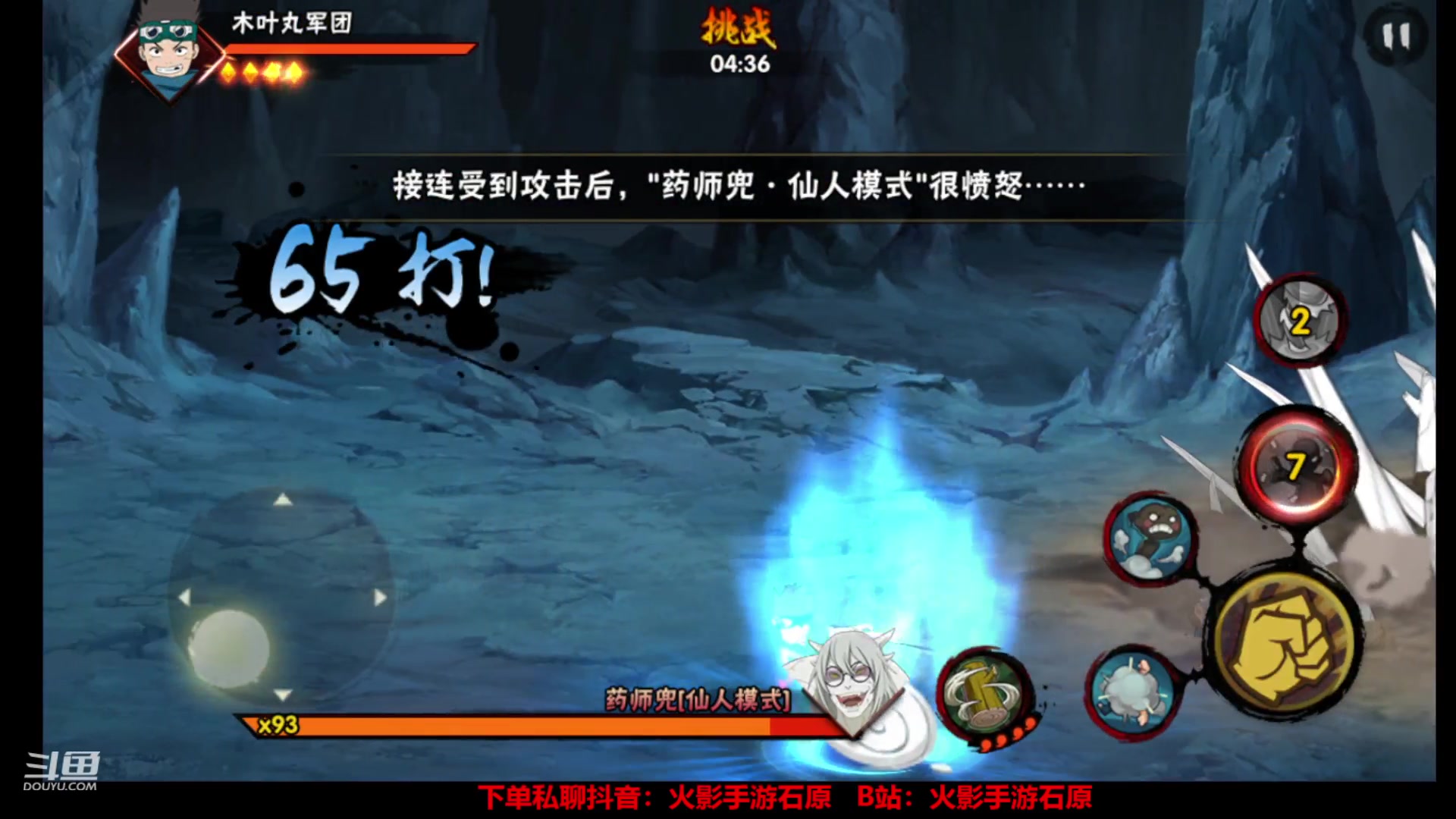 【2024-06-19 15点场】爱吃鱼的石原：石原：四小时三星幻神！
