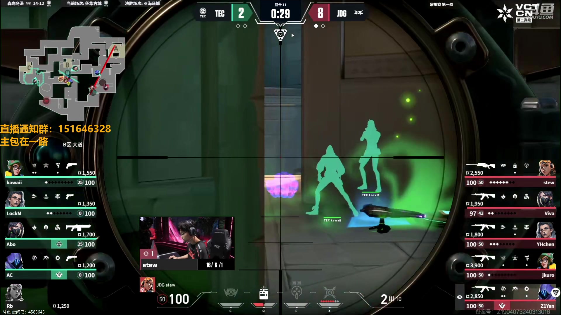 【2024-06-15 20点场】解说雨童：解说雨童：VCT CN第二赛段！