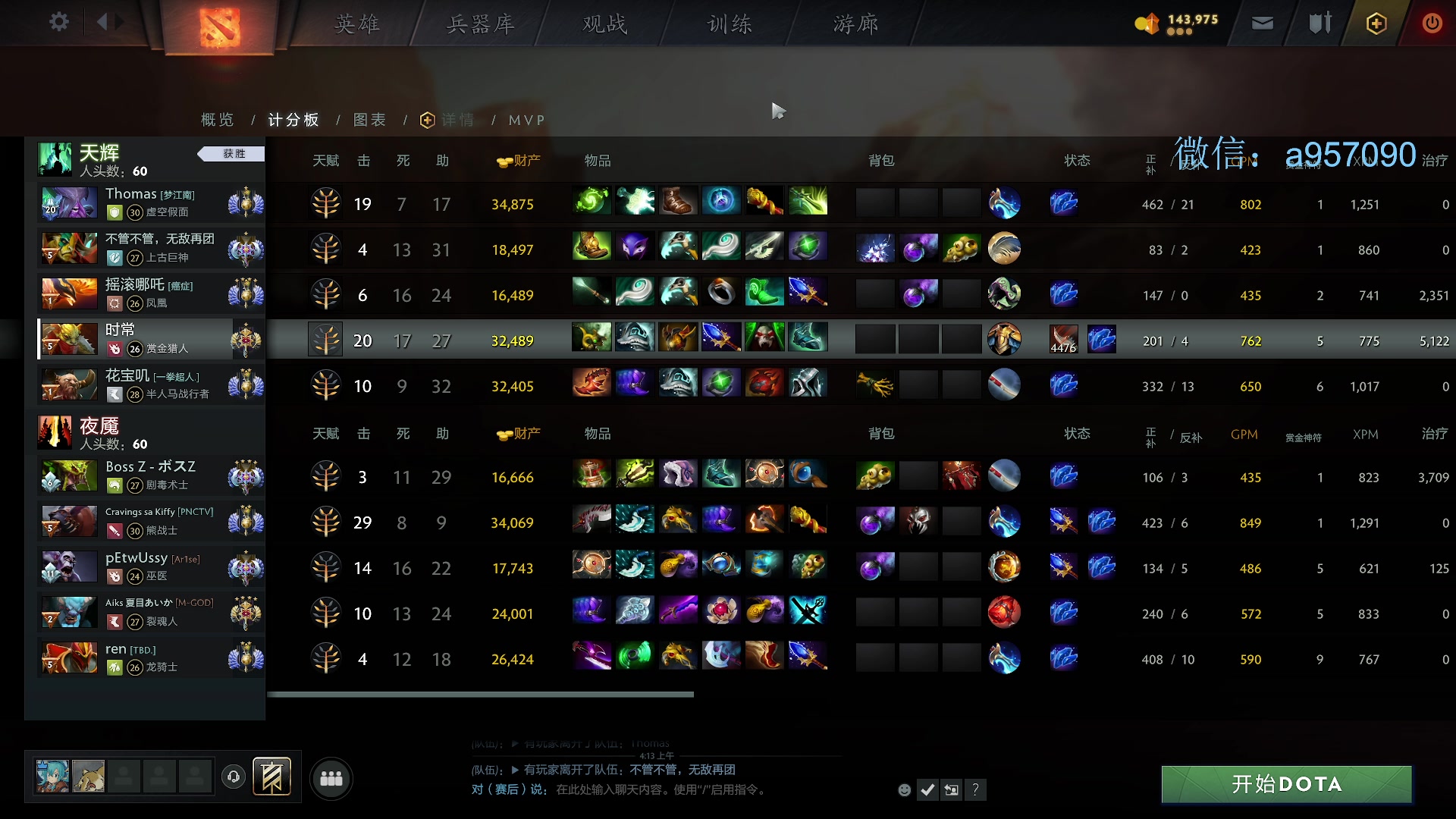 【2024-06-19 03点场】踏上征途167：30000分主播---有车位